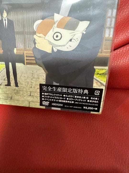 新品未開封！夏目友人帳　伍　DVD 完全生産限定特典付き　ニャンコ先生