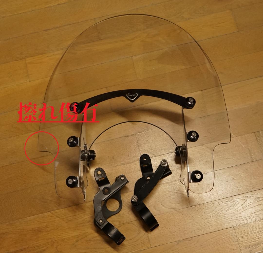 TRIUMPH ロングホール スクリーン ボンネビル 純正