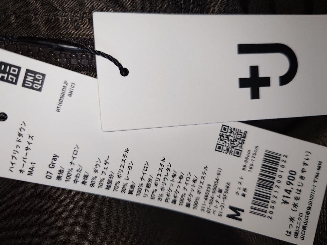 ユニクロ　+J復刻ハイブリッドダウンオーバーサイズMA1　Mサイズ　グレイ