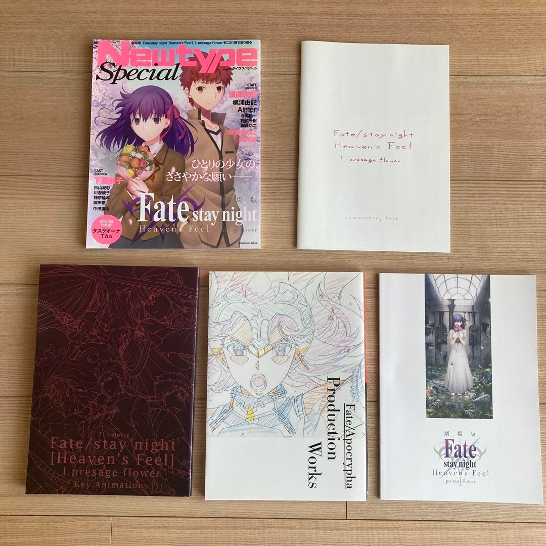 Fate/stay night Heaven’s Feel 原画集 書籍セット