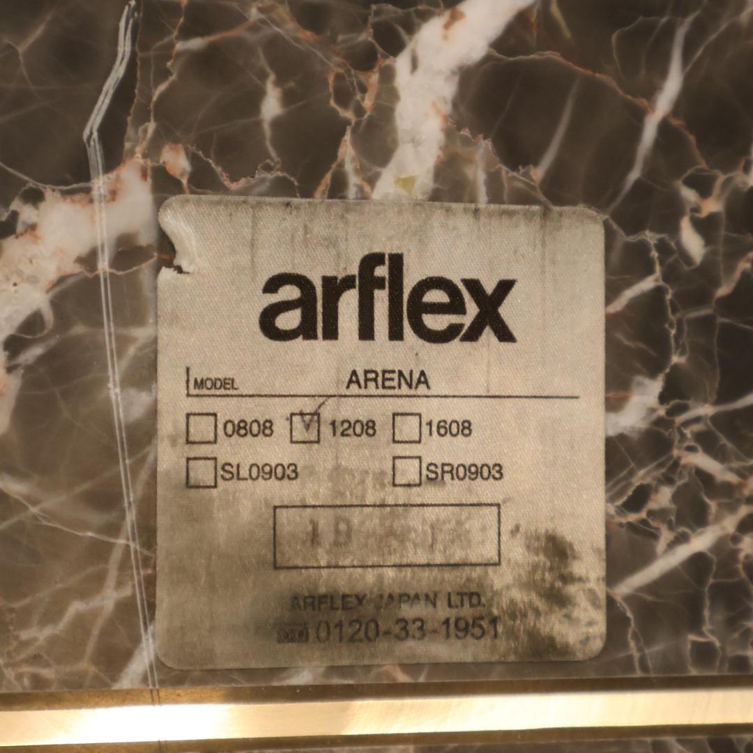 arflex アルフレックス ARENA センターテーブル コーヒーテーブル