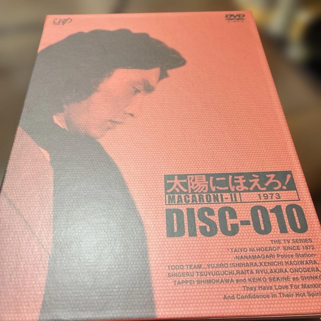 太陽にほえろ　マカロニ編II 解説書つき