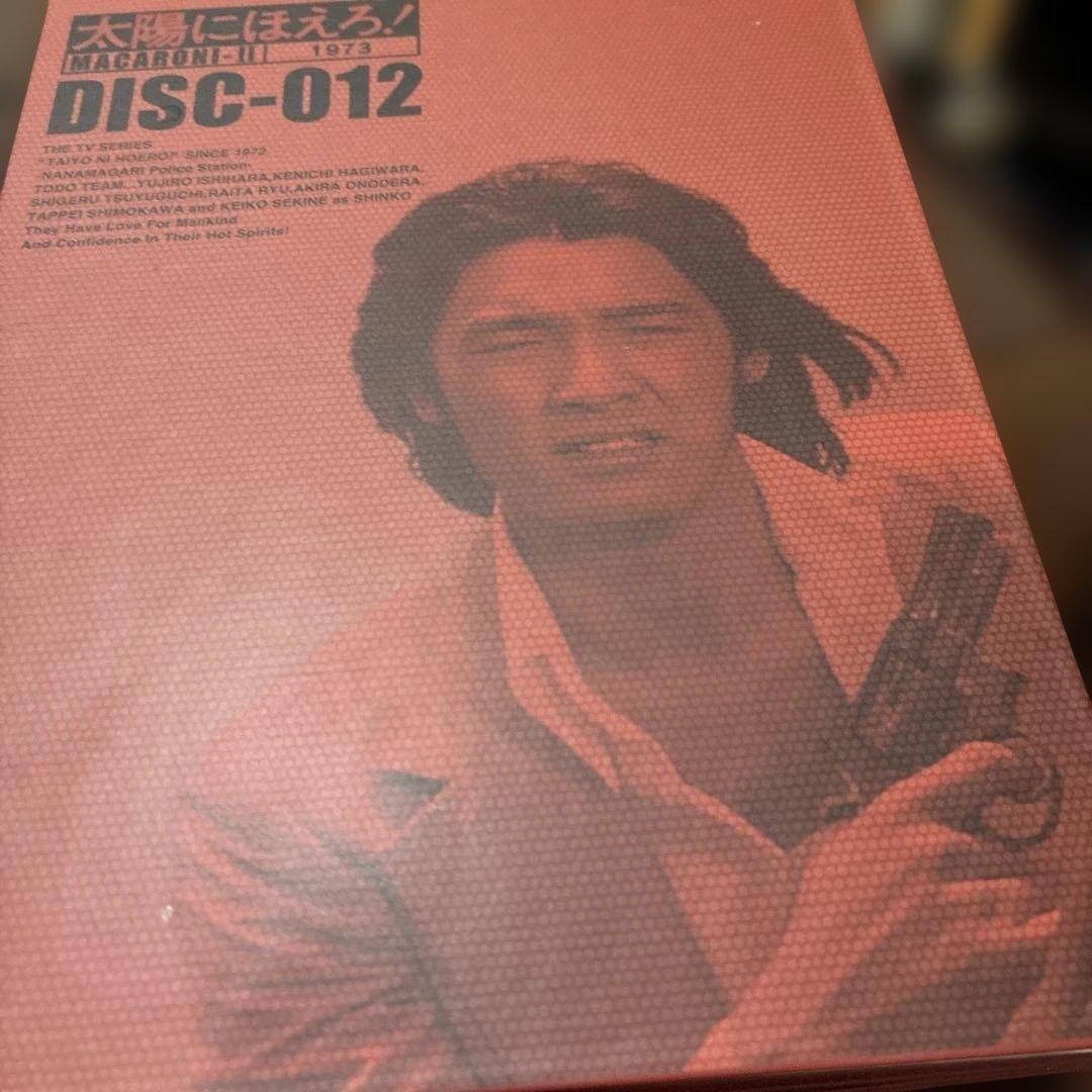 太陽にほえろ　マカロニ編II 解説書つき