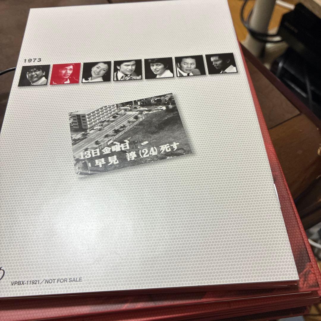 太陽にほえろ　マカロニ編II 解説書つき