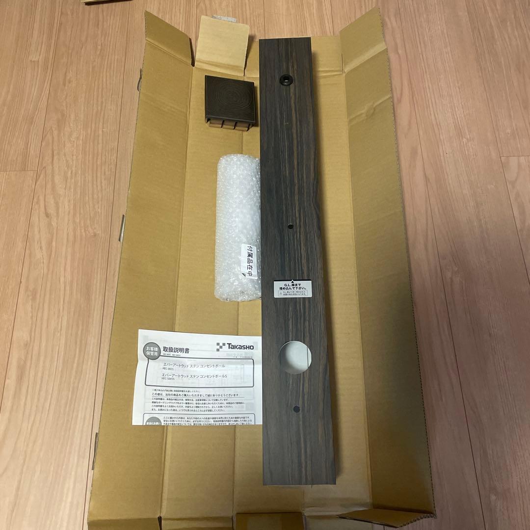 なか　コンセントポール　２本セット