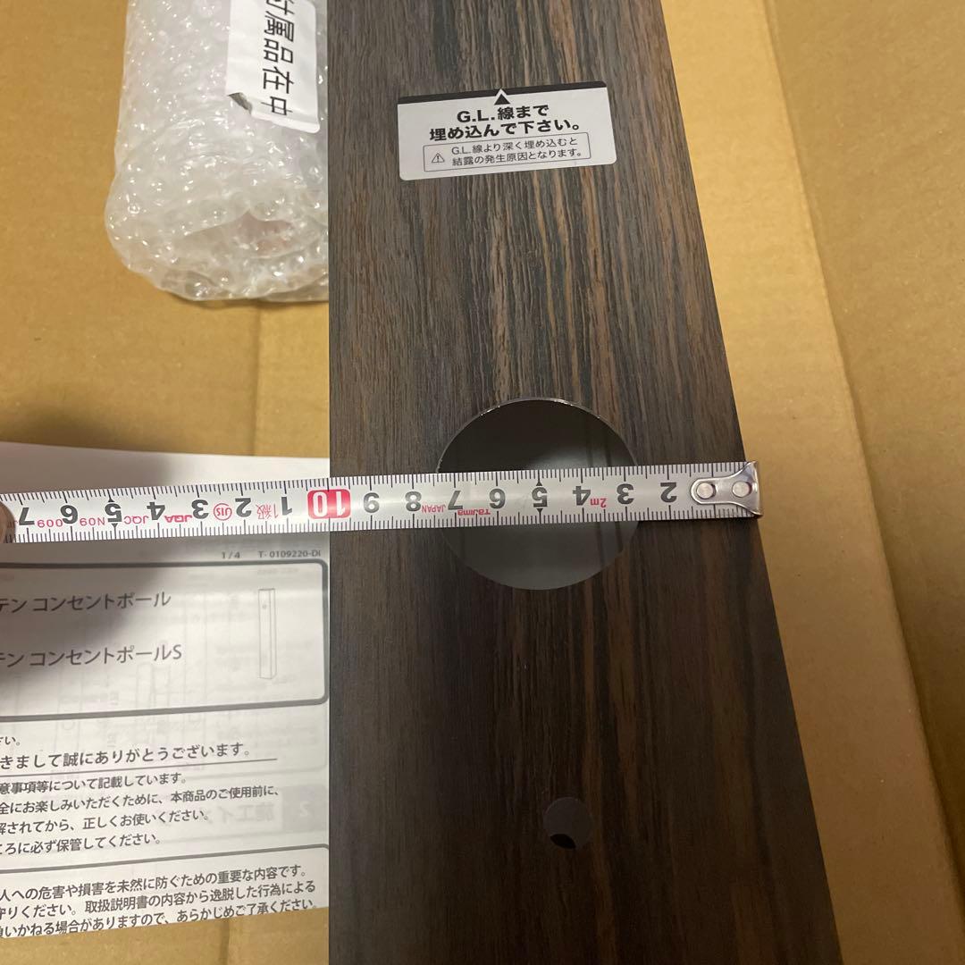 なか　コンセントポール　２本セット