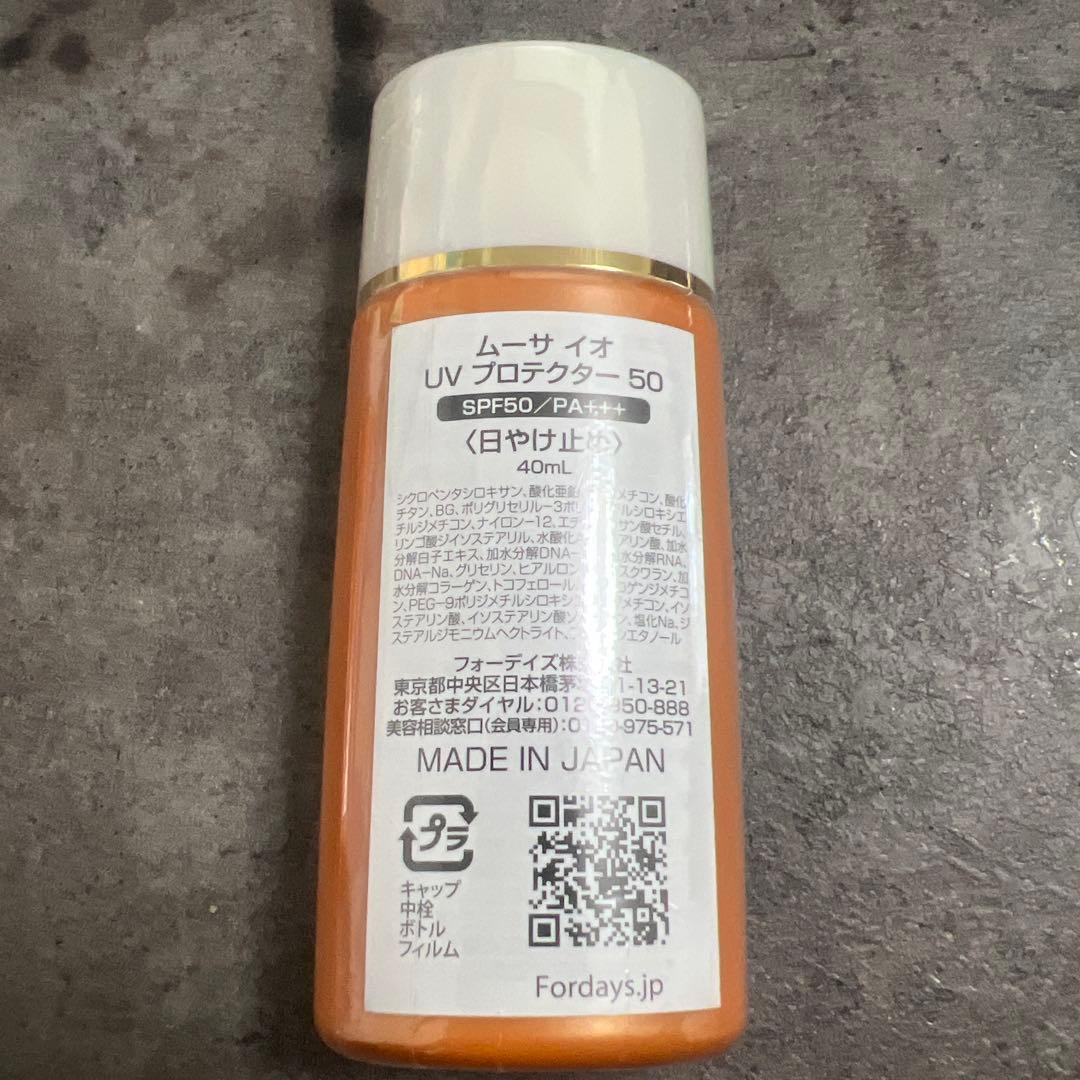 ムーサイオ UV プロテクター 50 8本