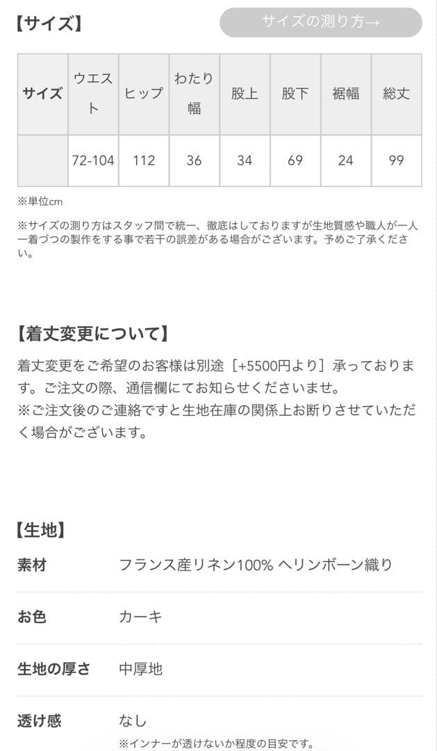 【wafu. 】ヘリンボーンカーゴパンツ