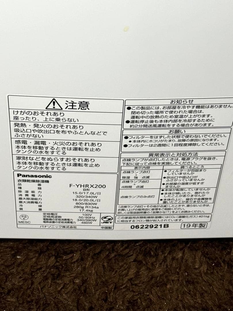 Panasonic ハイブリッド 衣類乾燥除湿機 F-YHTX200