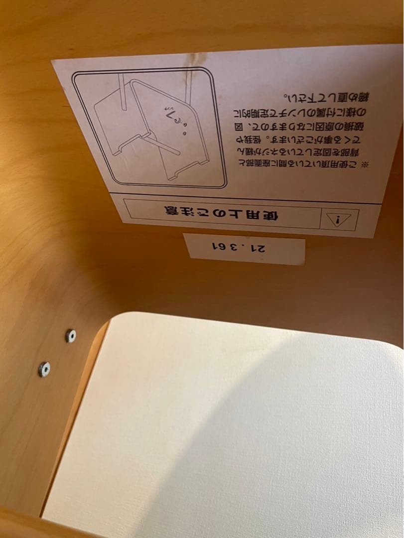 無印　エンツォマーリ　デザイン　ENZO MARI ダイニングチェア