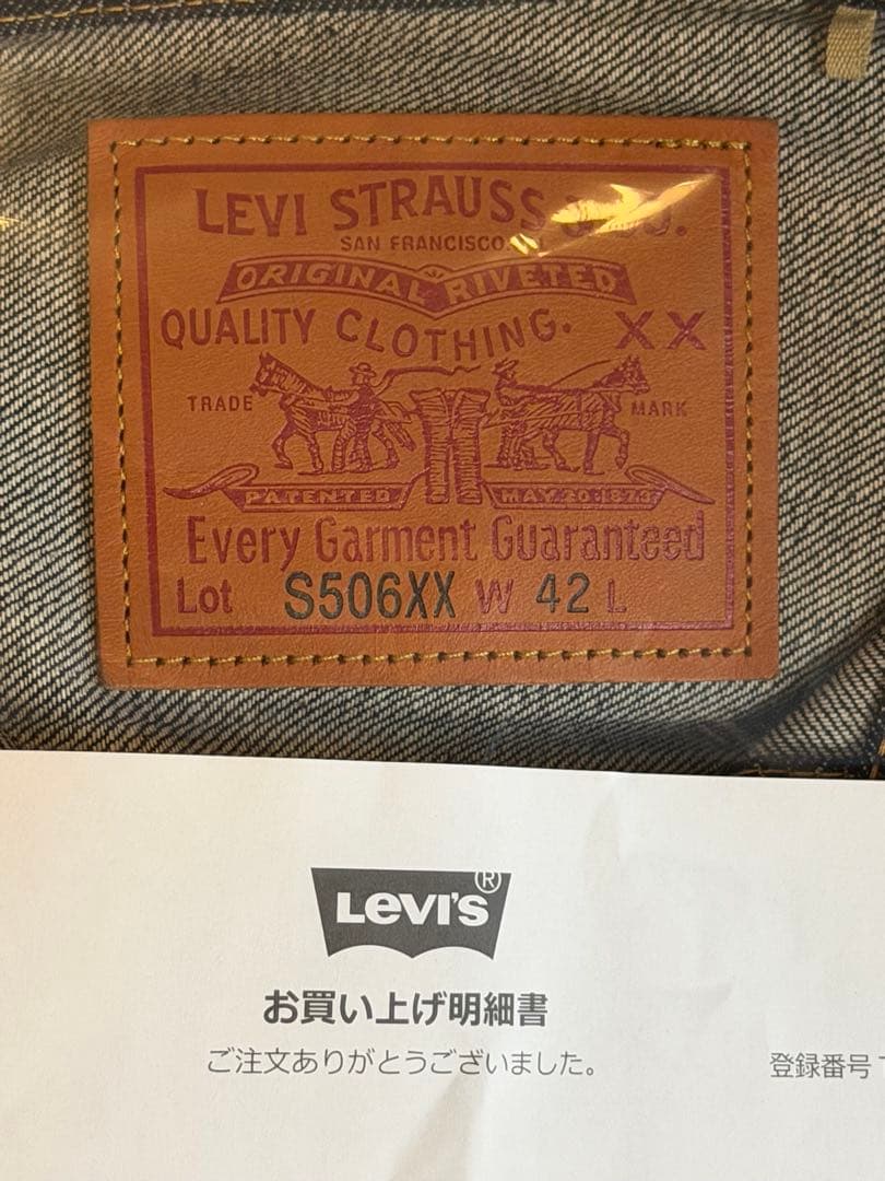 カ*ル様 LEVI'S® VINTAGE CLOTHING S506XX 194