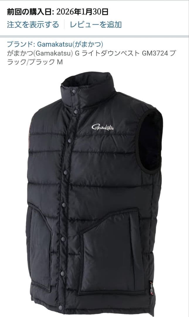 がまかつ　ダウンベスト　超美品
