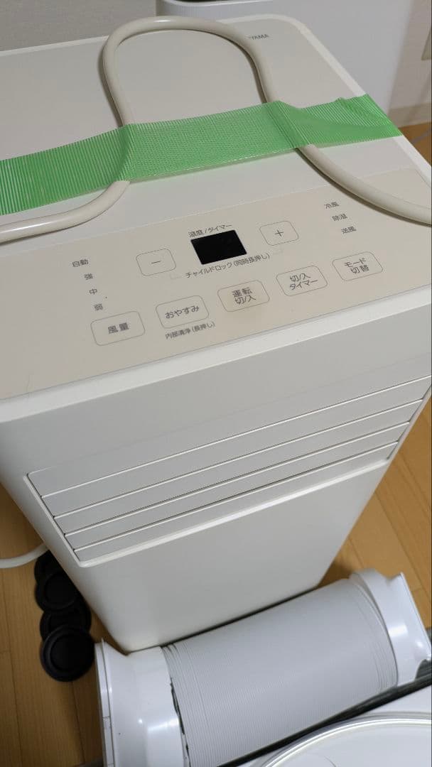 だ*お様 アイリスオーヤマ　ポータブルエアコン　IPP-2224s