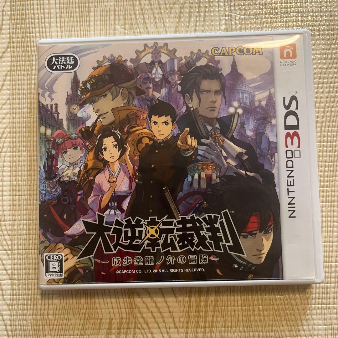 3DS 大逆転裁判＋3DS