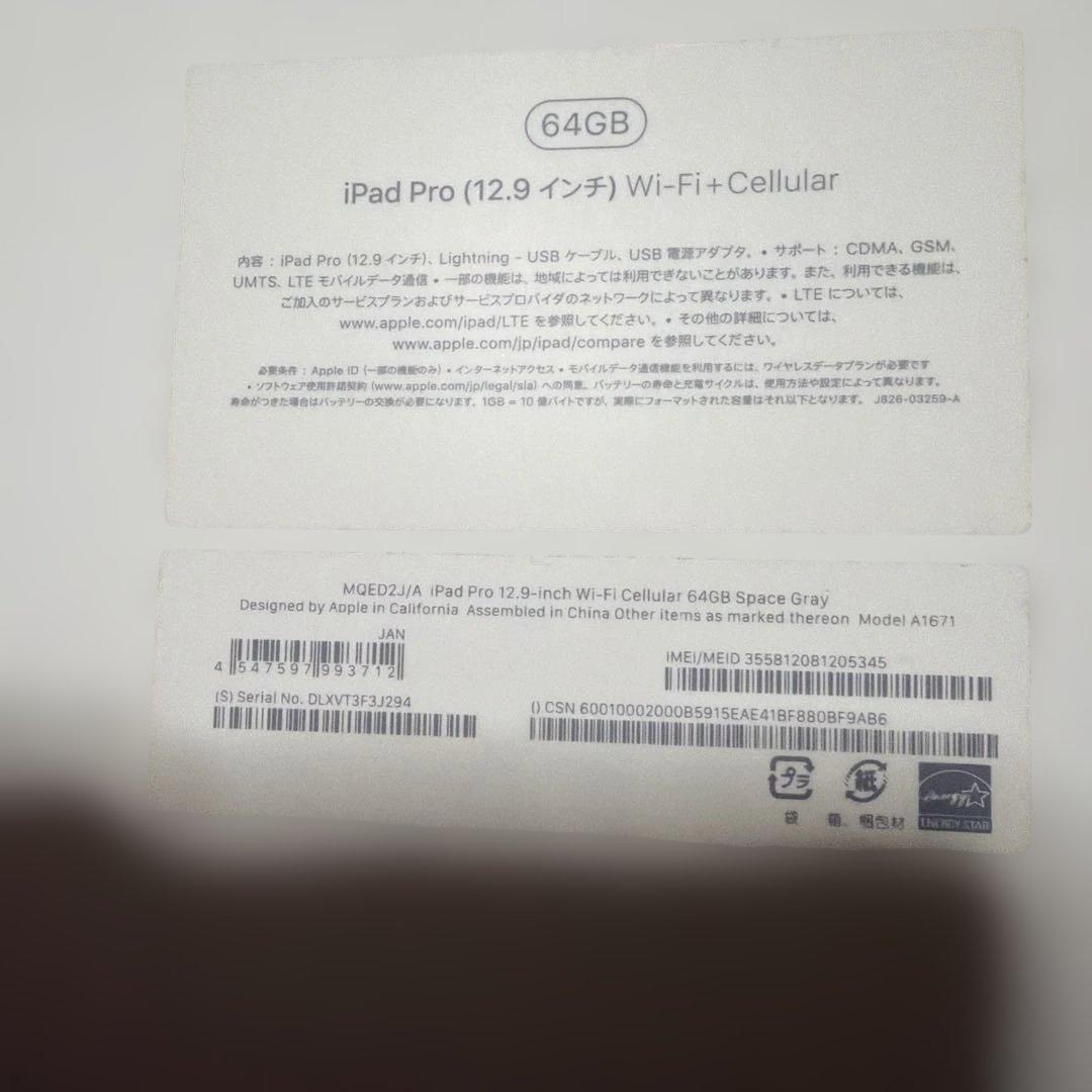 iPad Pro 12.9インチ　docomo