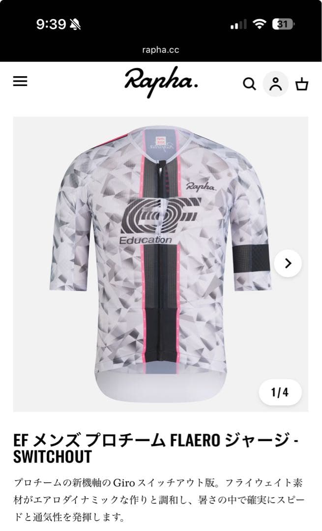 EF メンズ プロチーム FLAERO ジャージ - SWITCHOUT