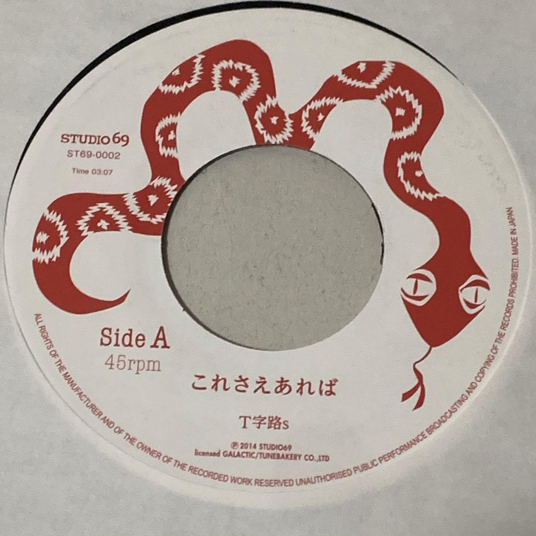 サイン入り レコード T字路s これさえあれば 7インチ