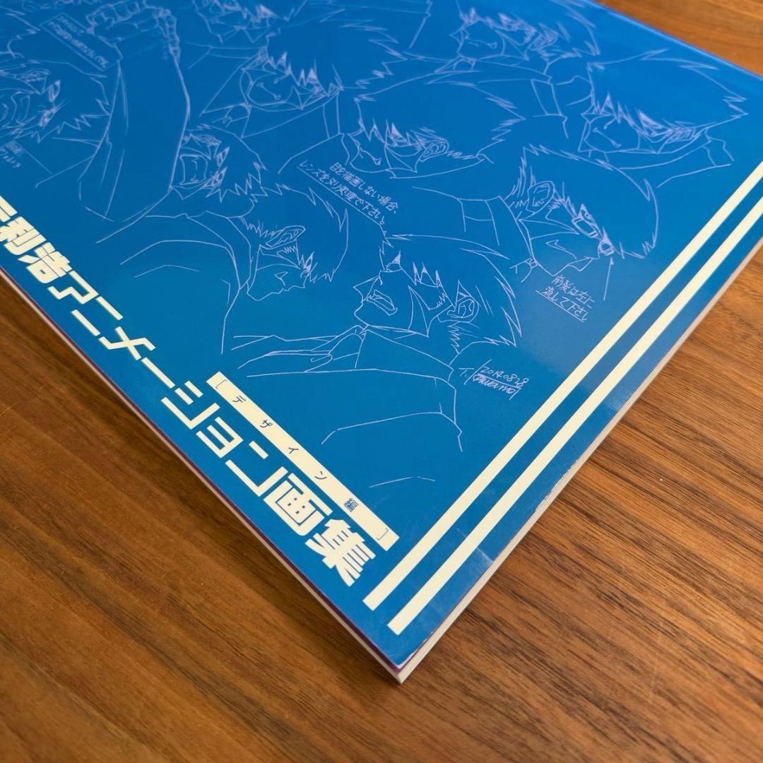 川元利浩アニメーション画集 デザイン編