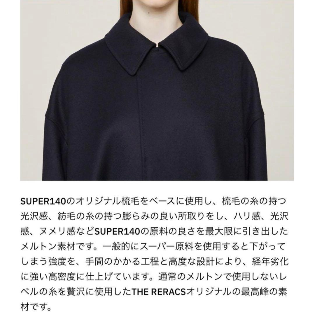 リラクス THE RERACS BAL COLLAR COAT バルカラーコート