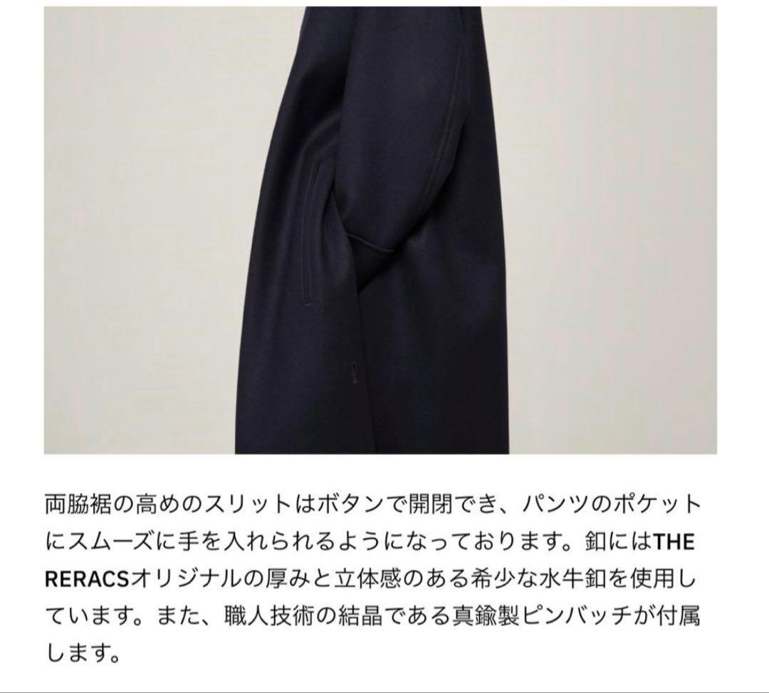 リラクス THE RERACS BAL COLLAR COAT バルカラーコート