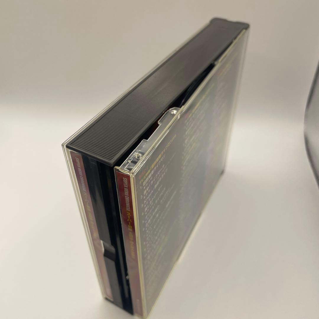 スーパーヒーロー・クロニクル～スーパー戦隊主題歌・挿入歌大全集3