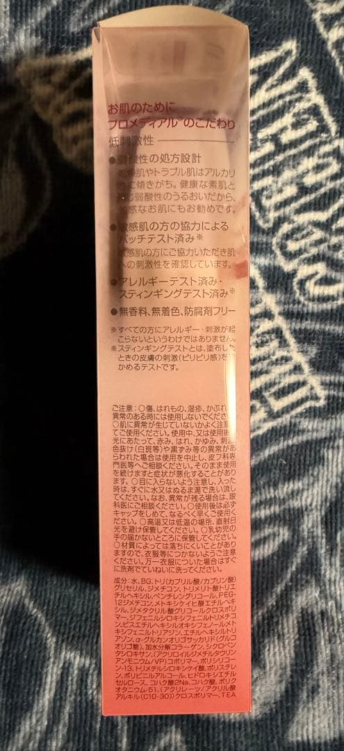 プロメディアルUVプロテクトミルク80g×5本set