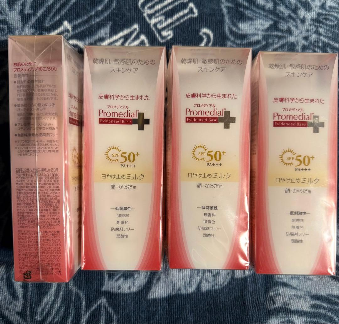 プロメディアルUVプロテクトミルク80g×5本set