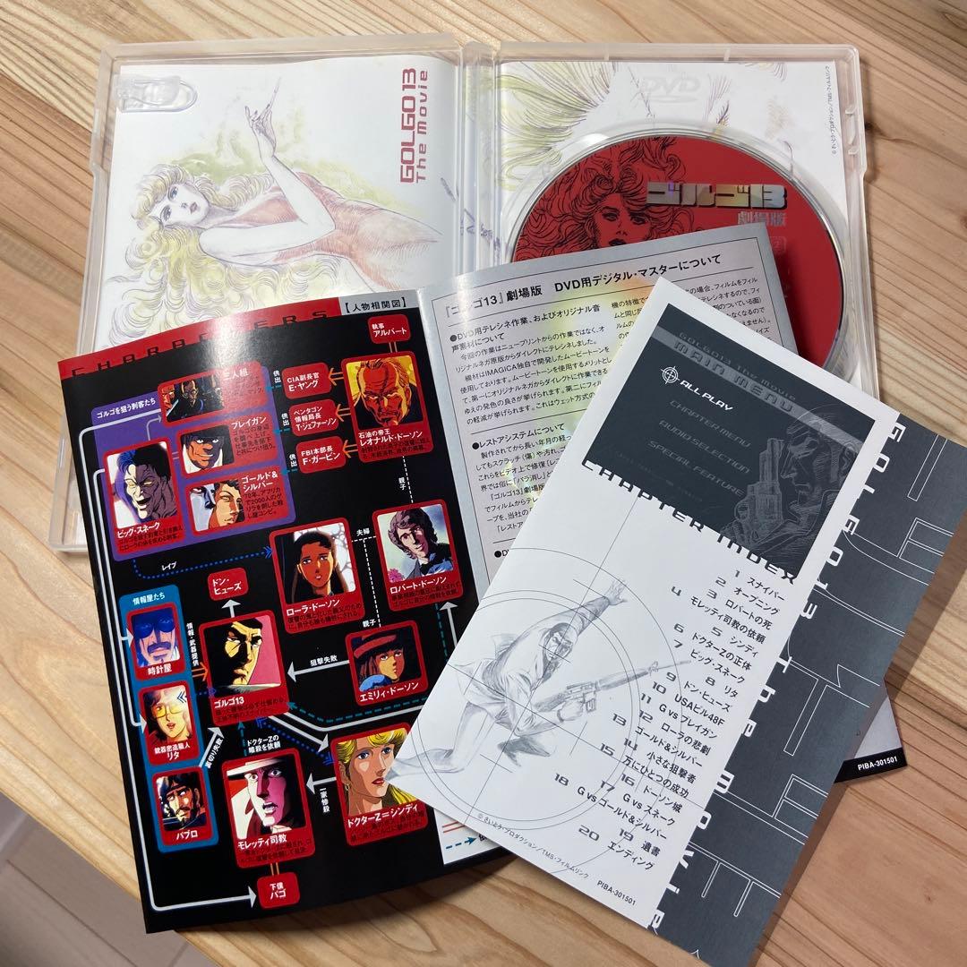 ゴルゴ13 プレミアムボックス　未開封ポストカード