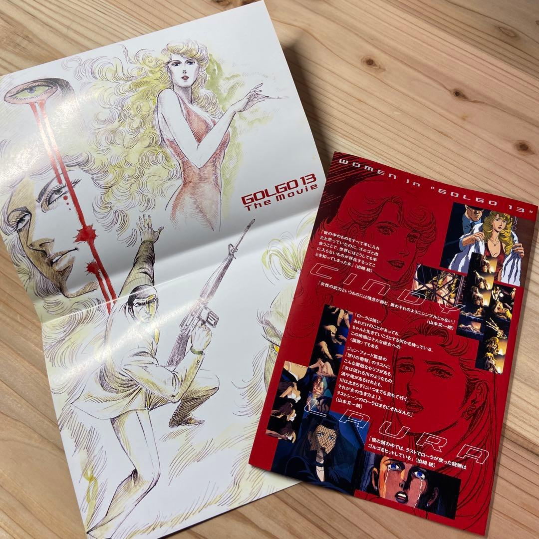 ゴルゴ13 プレミアムボックス　未開封ポストカード