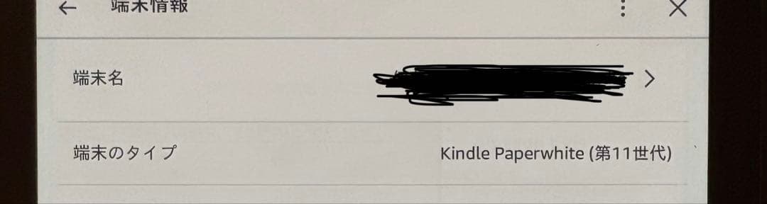 Amazon Kindle 第11世代16GB 本体