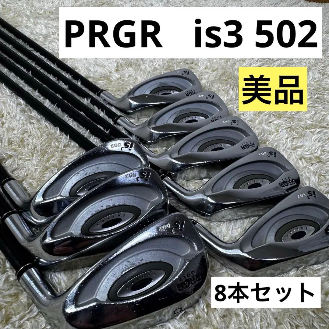 【箱付き】プロギア(PRGR) is3 502 アイアン8本セット