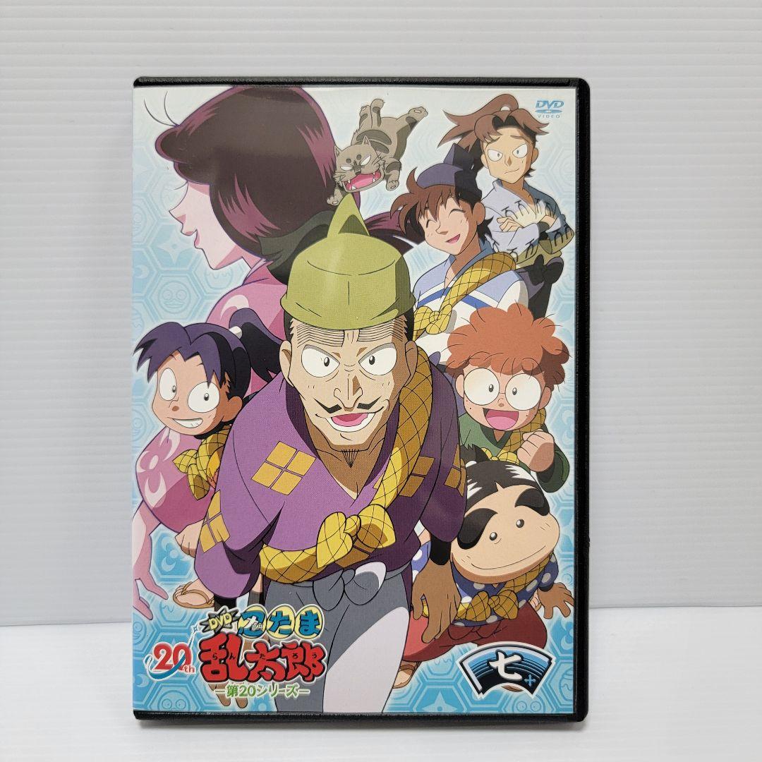 【新品ケース収納】忍たま乱太郎 第20シリーズ　レンタルDVD 全7巻セット