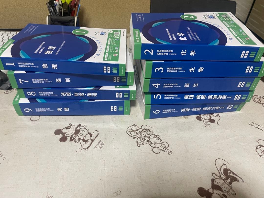 【未裁断】 111回薬剤師国家試験対策　青本・青問 第111回薬剤師国家試験