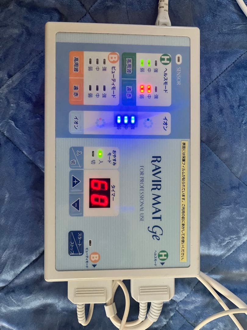 ラヴィールマットGe