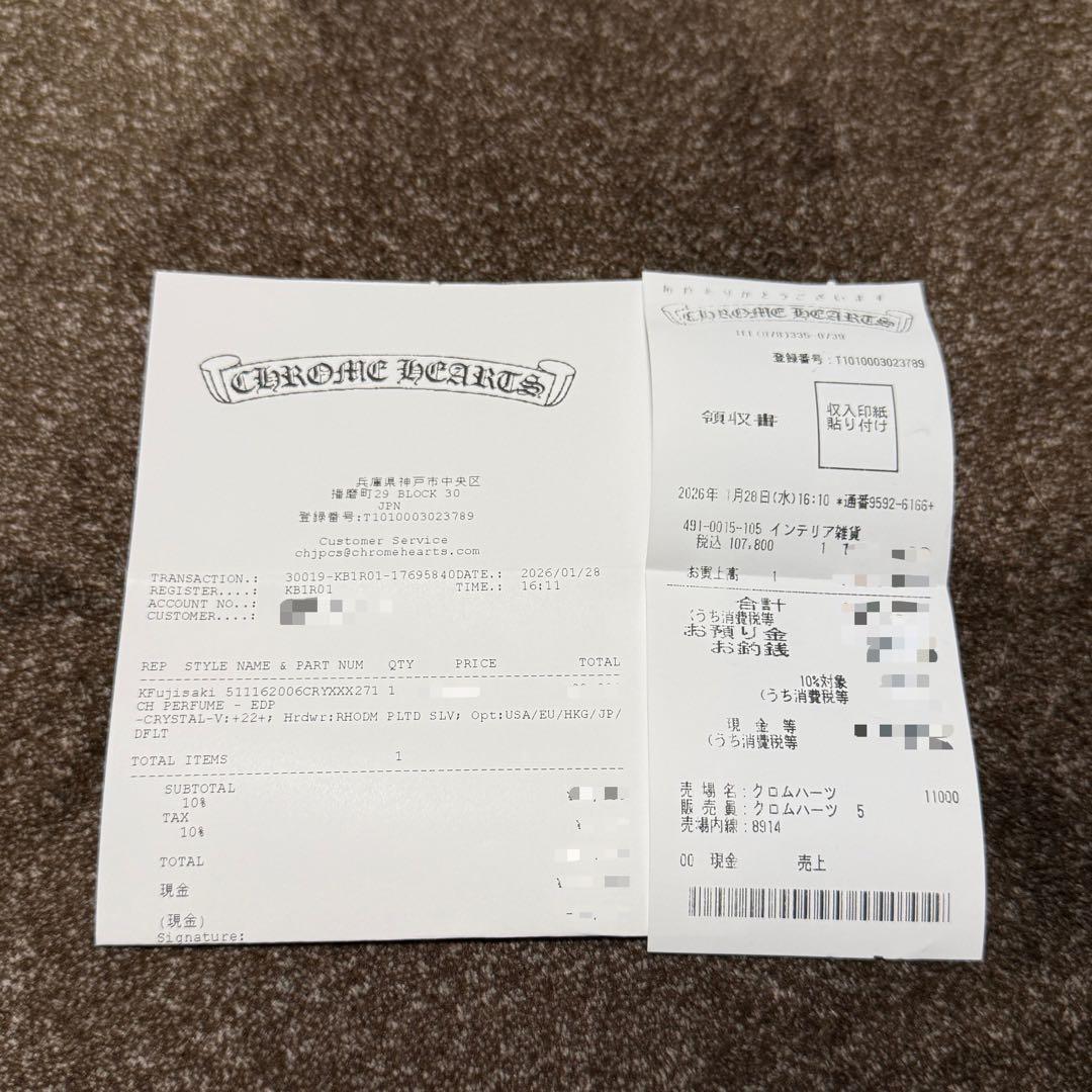 【新品・未開封】CHROME HEARTS EAU DE PARFUM +22+