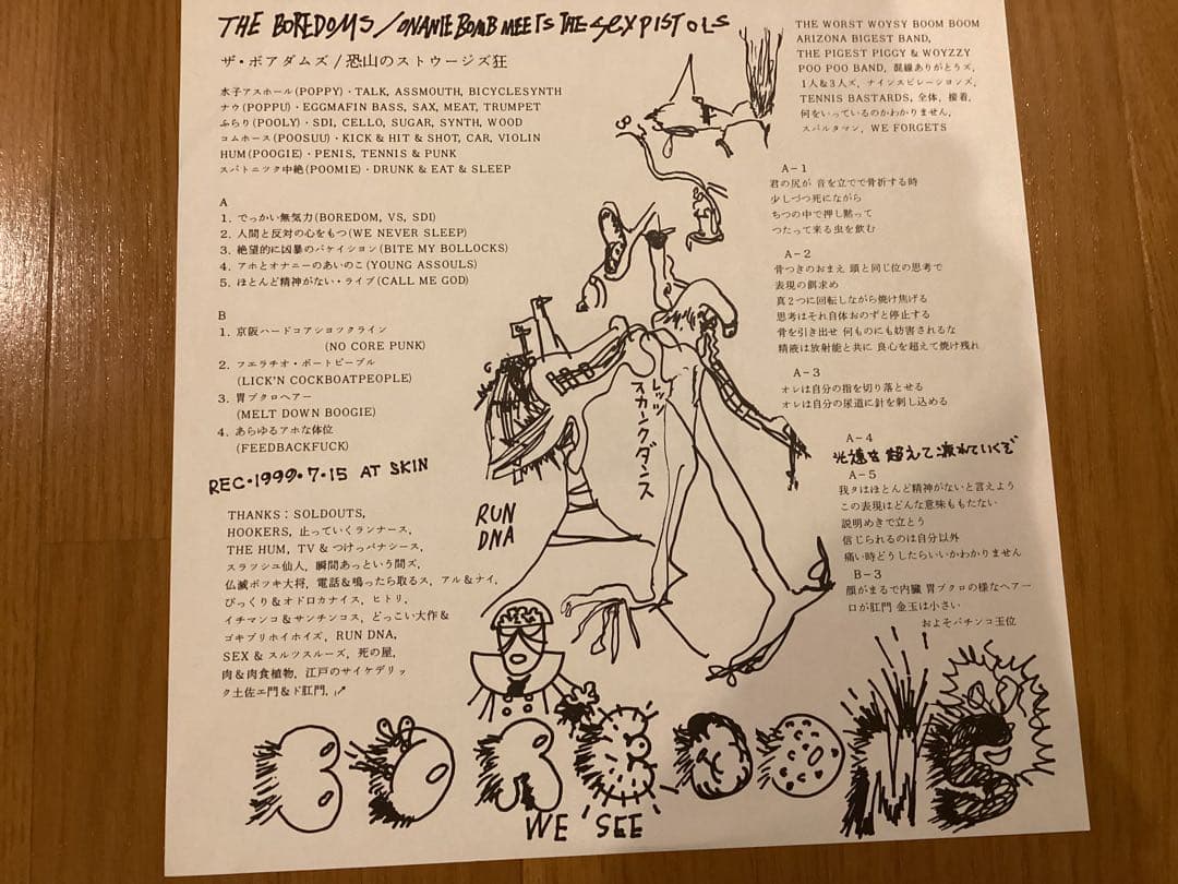 b*9様 ◆オリジナル盤◆ボアダムス◆Boredoms◆恐山のストゥージズ狂