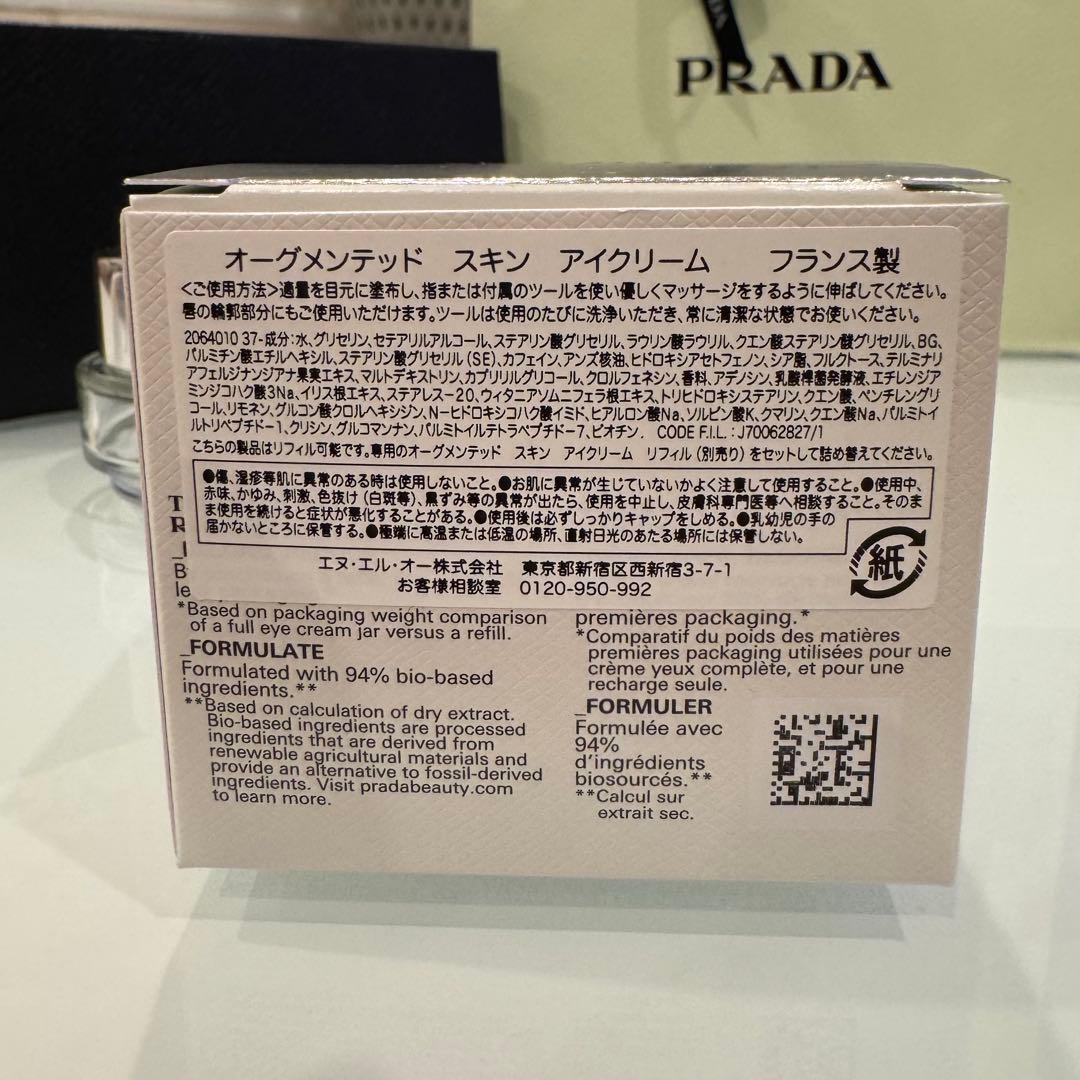 【値下げしました！】PRADA AUGMENTED SKIN EYE CREAM