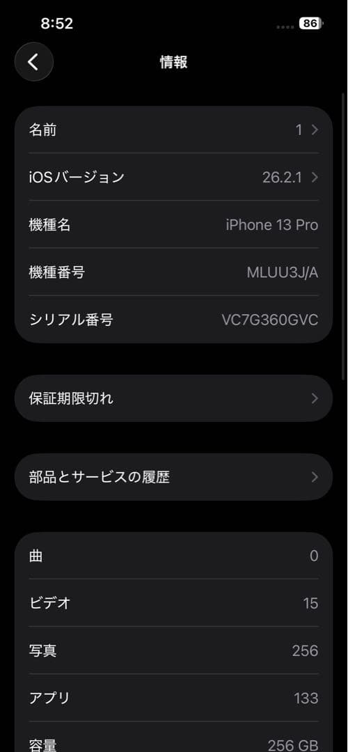 Apple iPhone 13 Pro 256GB シエラブルー simフリー