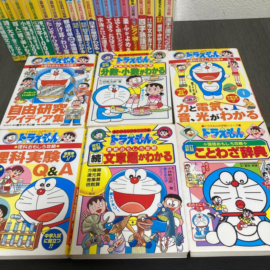 ドラえもんの学習シリーズ + ドラえもん科学ワールド　全48巻 セット　小学館