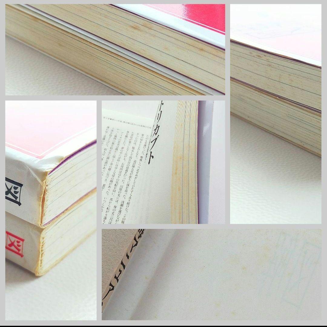 図解　中毒マニュアル1.2　2冊セット