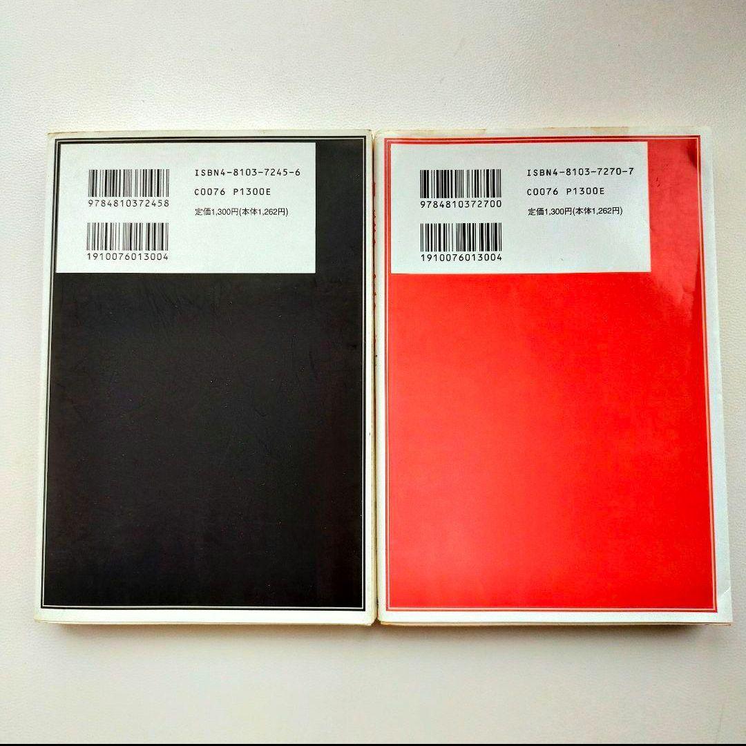 図解　中毒マニュアル1.2　2冊セット