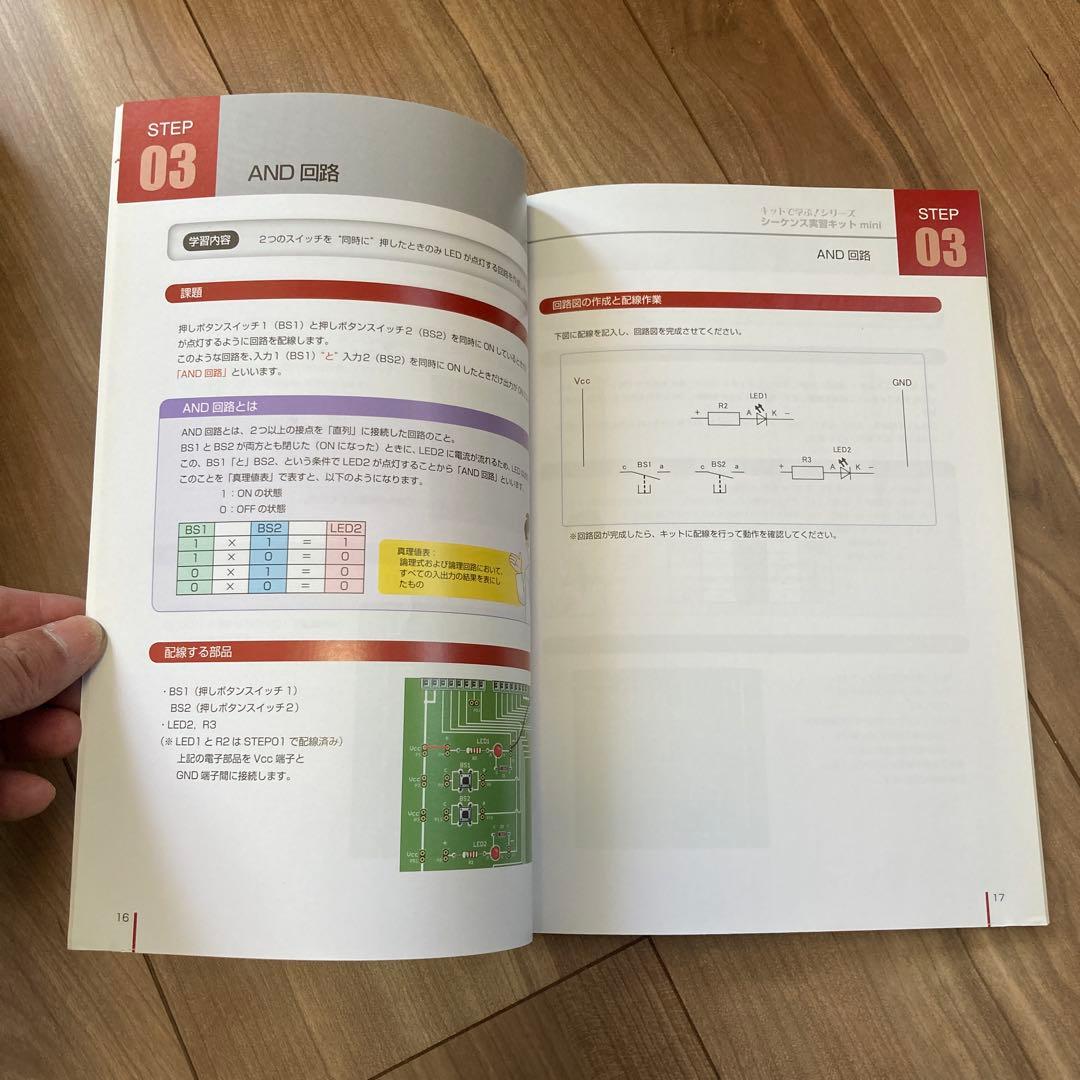 ADWIN アドウィン キットで学ぶ！シリーズ02 シーケンス実習キットmini