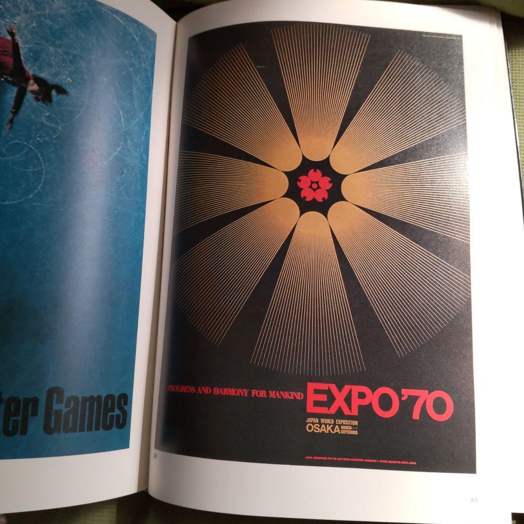 ゆ*な様 イラスト デザイン 作品集 レトロ 大判本 PARCO 石岡瑛子さん等