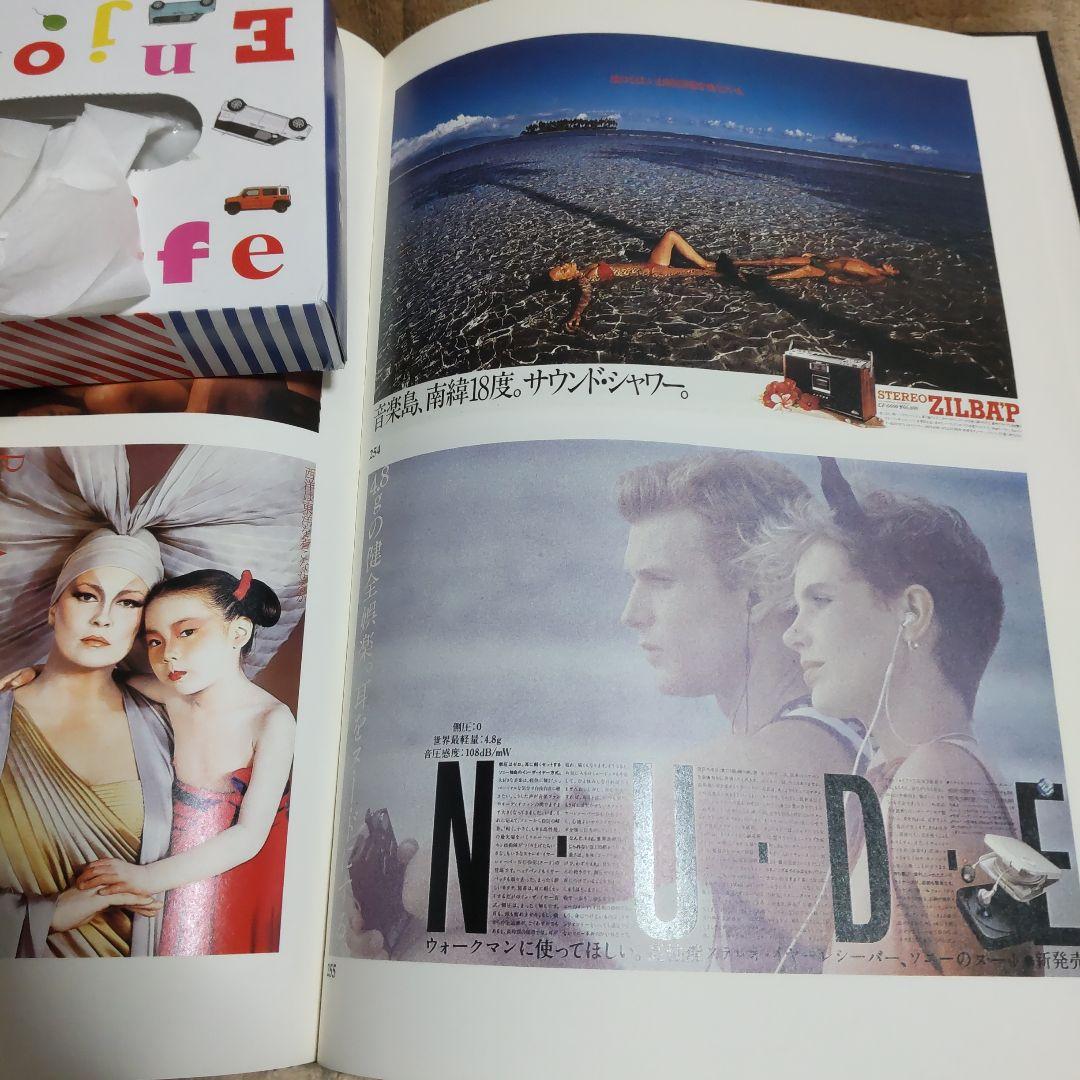 ゆ*な様 イラスト デザイン 作品集 レトロ 大判本 PARCO 石岡瑛子さん等