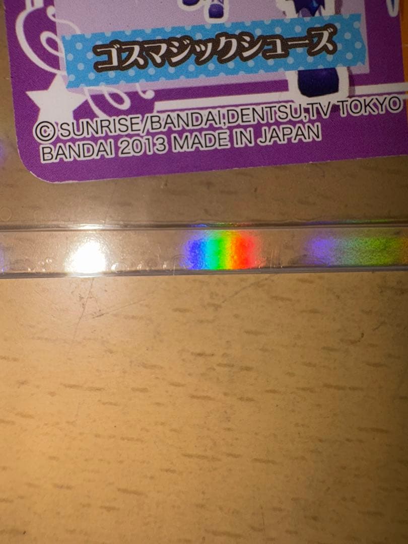 ゴスマジックコーデ　藤堂ユリカ　初期排出版