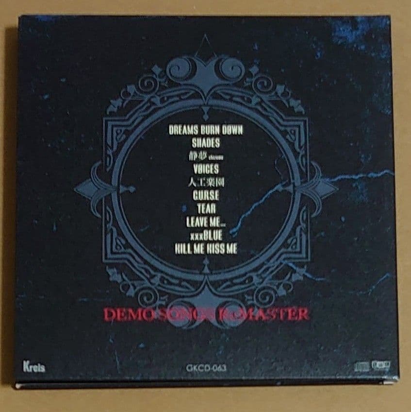 井*上様 D≒SIRE DEMO SONGS ReMASTER CD