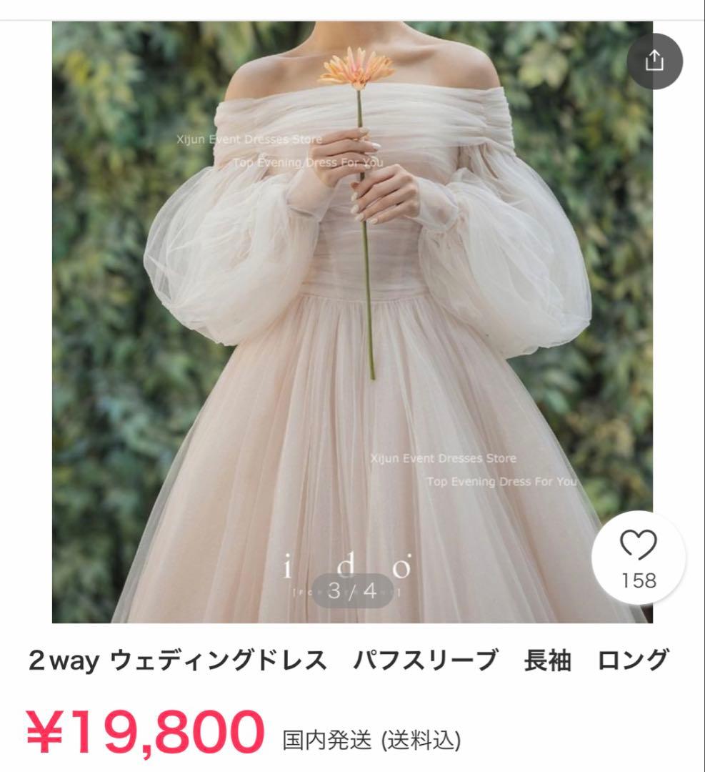 アイボリー ストラップレス Aライン ウェディングドレス