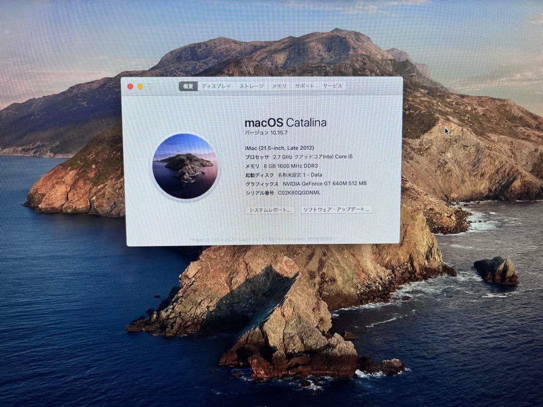 Macデスクトップ Apple iMac (21.5-inch, Late 2012)