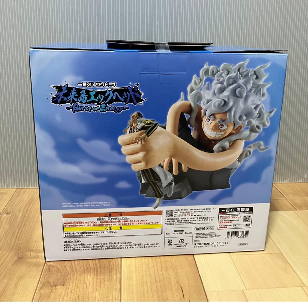 一番くじ　ワンピース　未来島エッグヘッド　ルフィ　ギア5 ナス寿郎聖　フィギュア