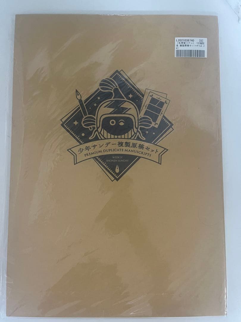 名探偵コナン 少年サンデー複製原稿セット FILE241